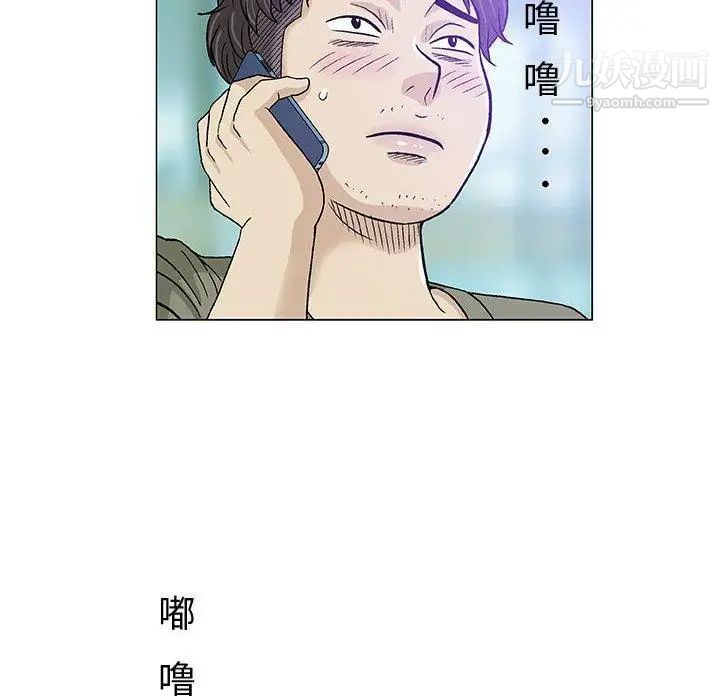 《奇趣新人》漫画 第14話
