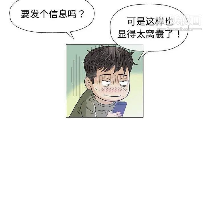 《奇趣新人》漫画 第14話