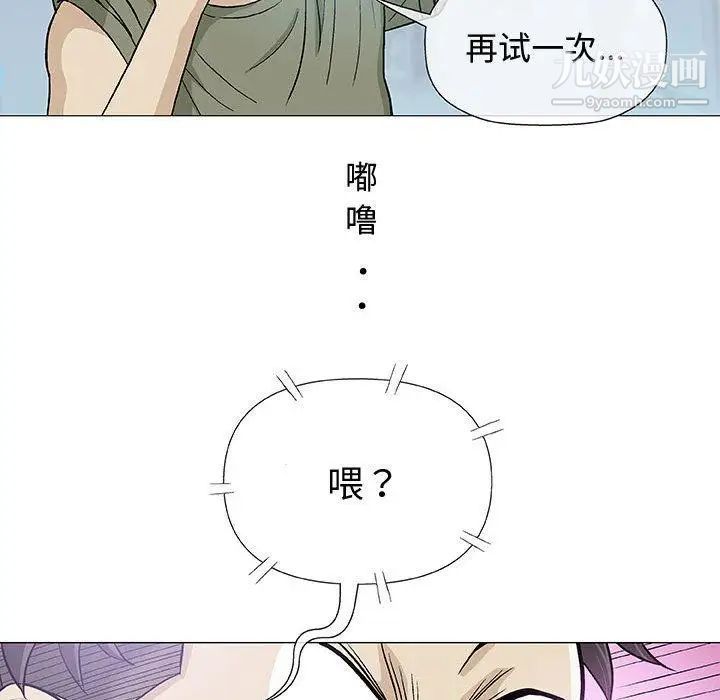 《奇趣新人》漫画 第14話