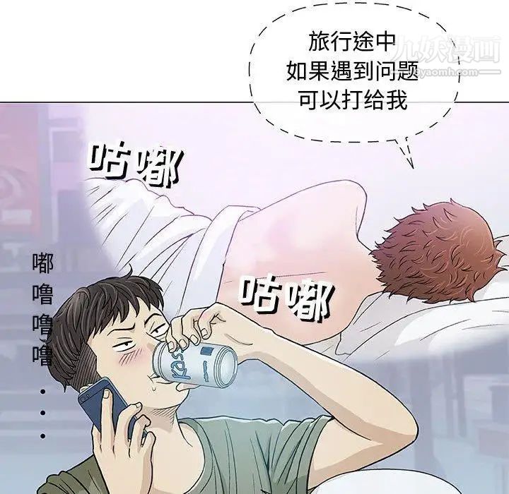 《奇趣新人》漫画 第14話