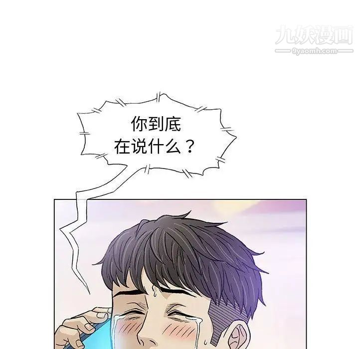 《奇趣新人》漫画 第14話