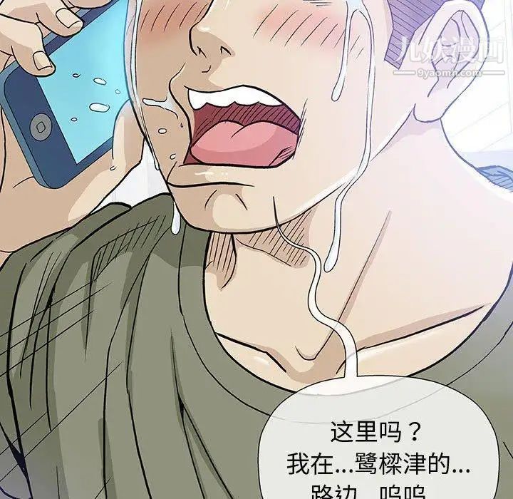 《奇趣新人》漫画 第14話