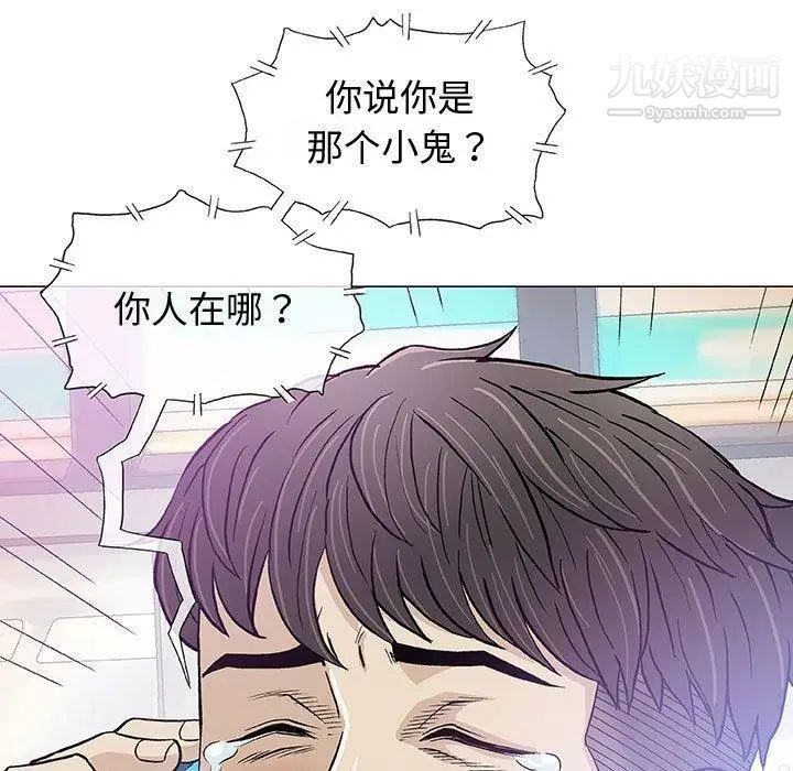 《奇趣新人》漫画 第14話