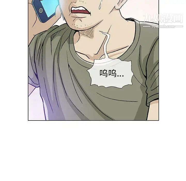《奇趣新人》漫画 第14話