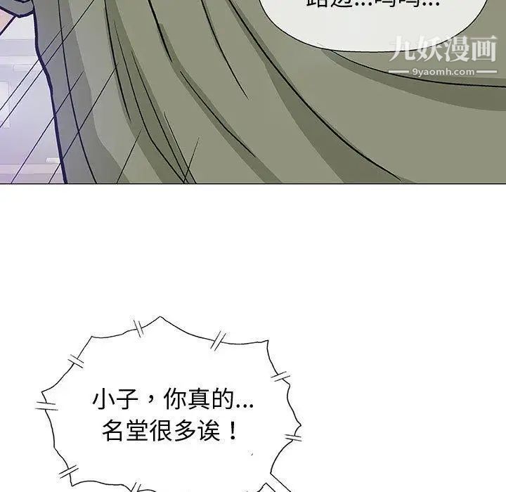 《奇趣新人》漫画 第14話