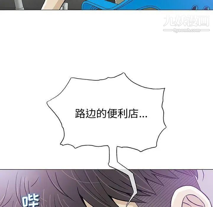 《奇趣新人》漫画 第14話