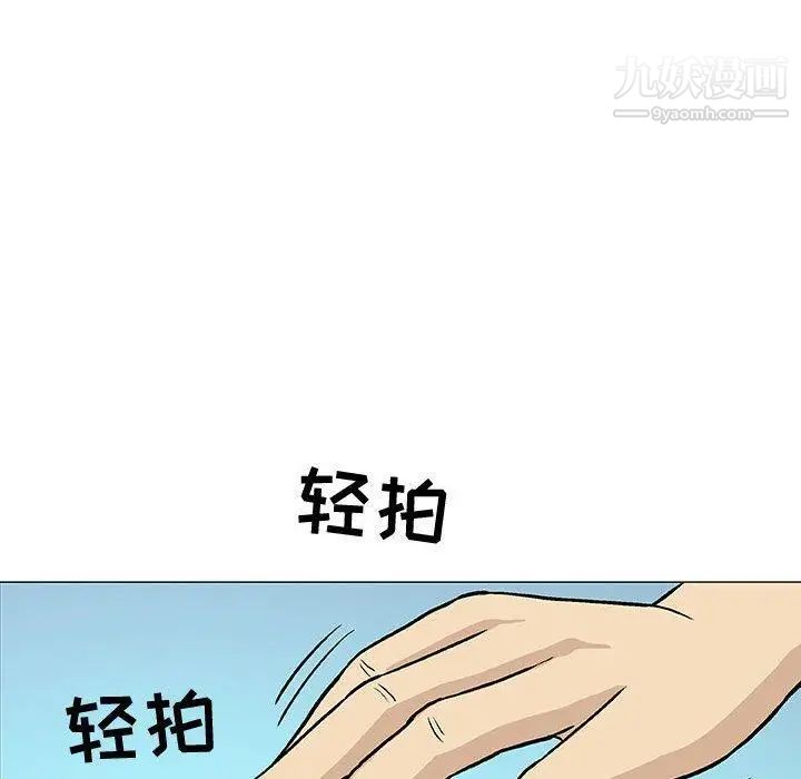 《奇趣新人》漫画 第14話