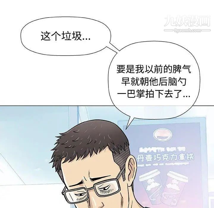 《奇趣新人》漫画 第14話