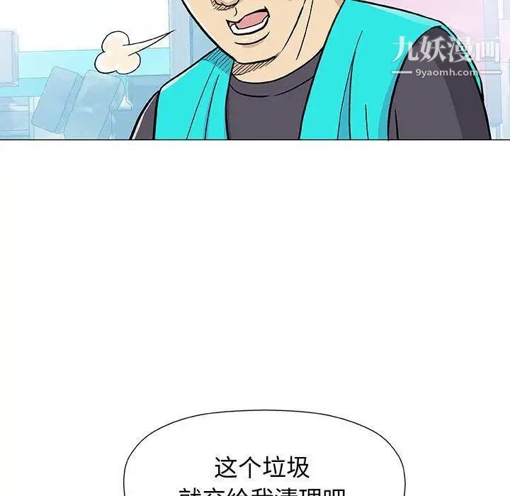 《奇趣新人》漫画 第14話