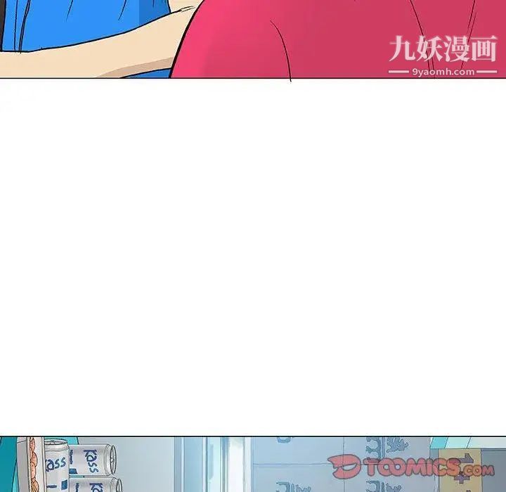 《奇趣新人》漫画 第14話