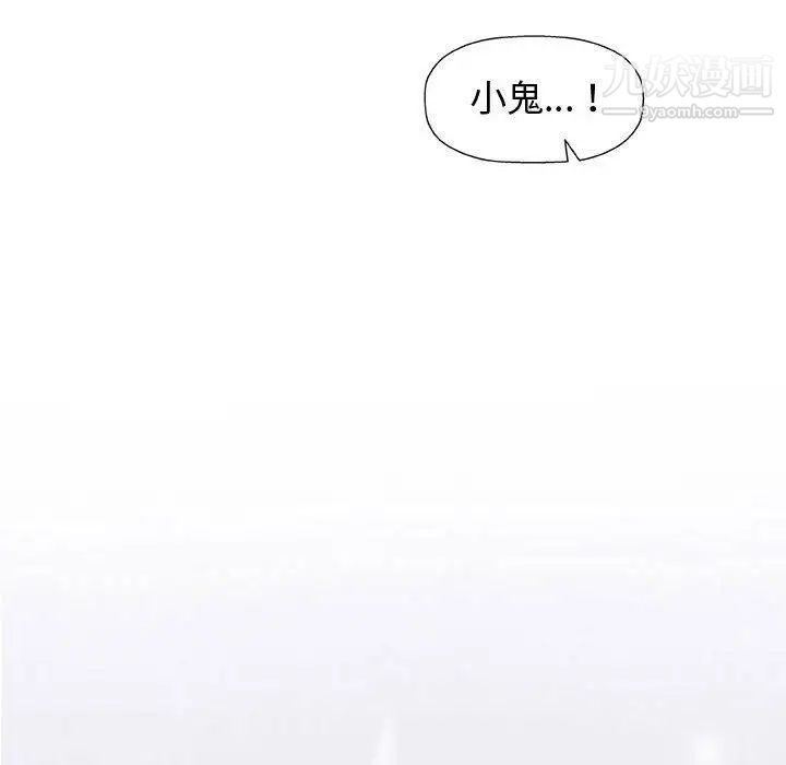《奇趣新人》漫画 第14話