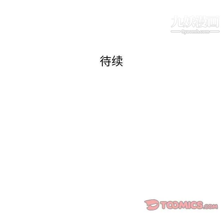 《奇趣新人》漫画 第14話