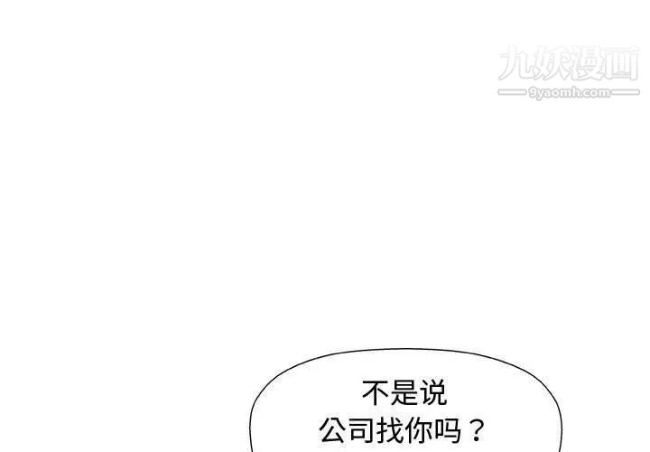 《奇趣新人》漫画 第15話