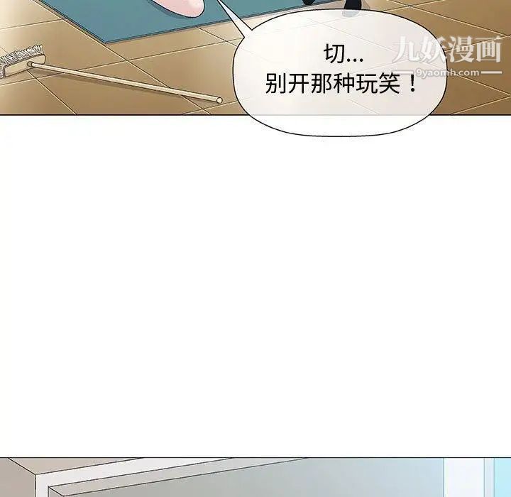 《奇趣新人》漫画 第15話