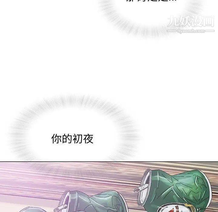 《奇趣新人》漫画 第15話