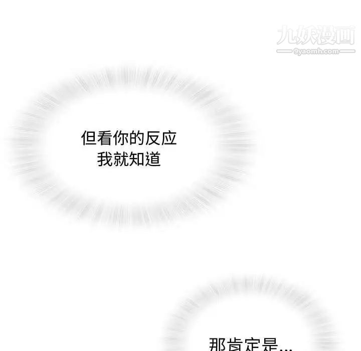 《奇趣新人》漫画 第15話