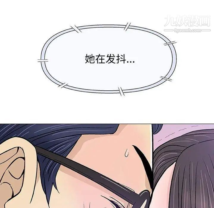 《奇趣新人》漫画 第15話