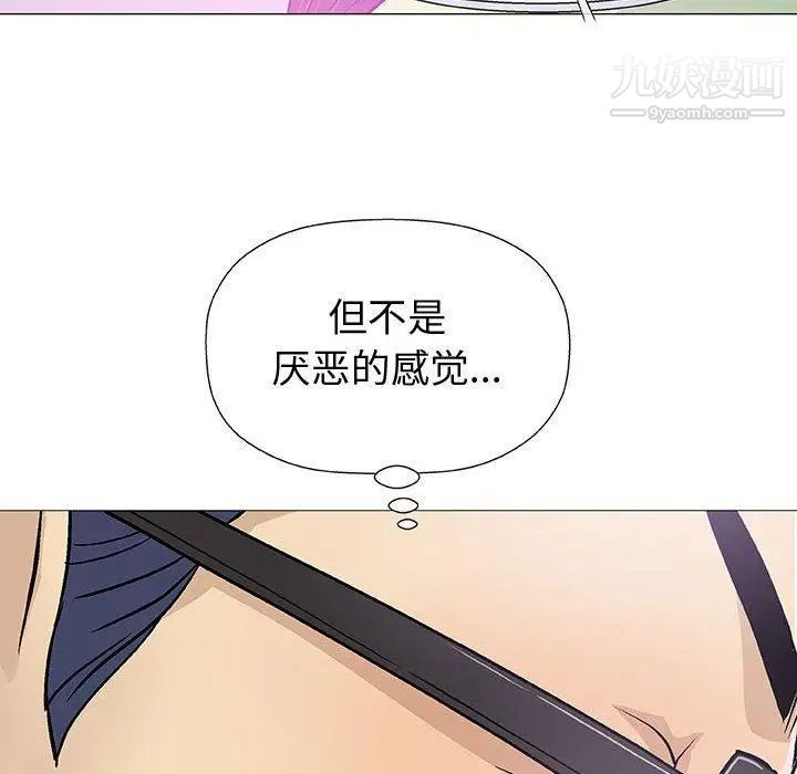 《奇趣新人》漫画 第15話