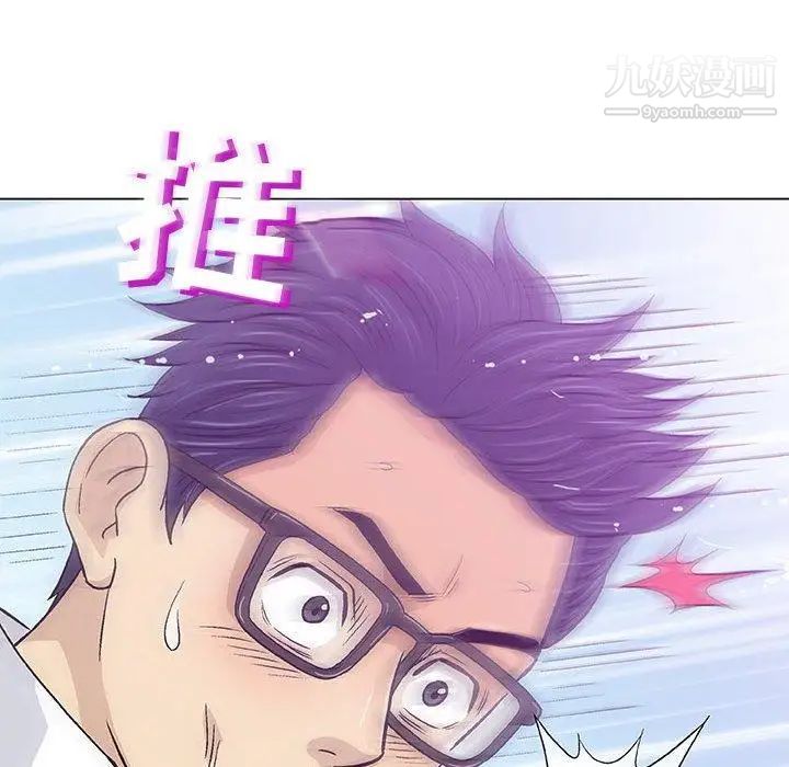 《奇趣新人》漫画 第15話