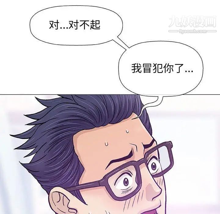 《奇趣新人》漫画 第15話