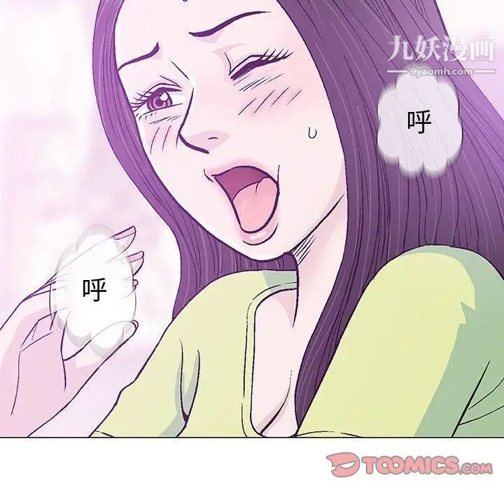 《奇趣新人》漫画 第15話