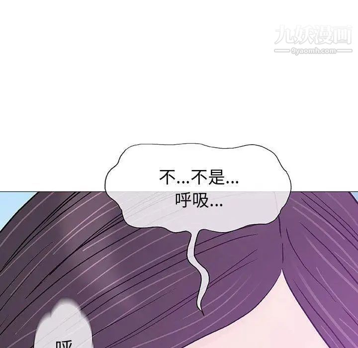 《奇趣新人》漫画 第15話