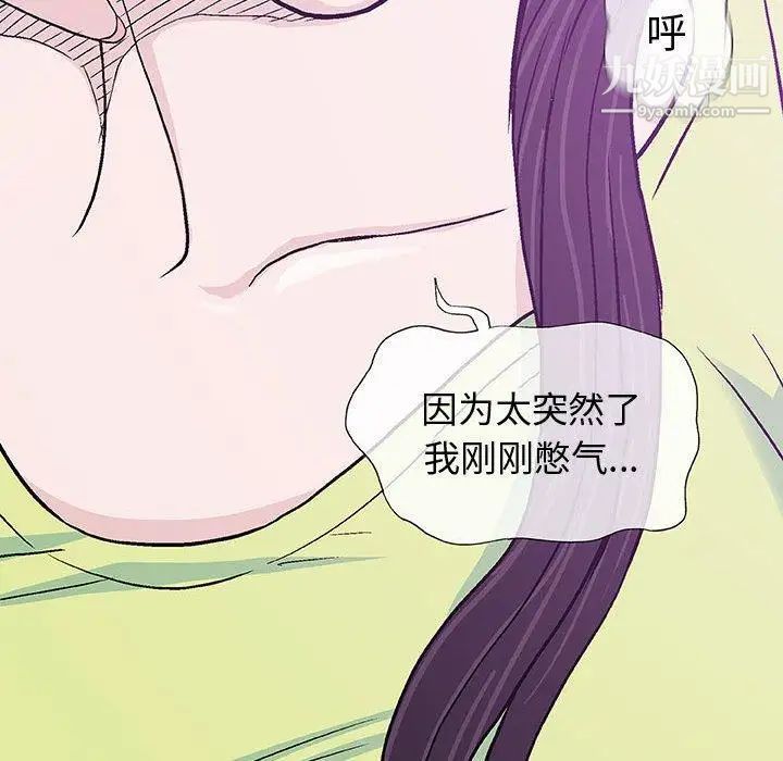 《奇趣新人》漫画 第15話
