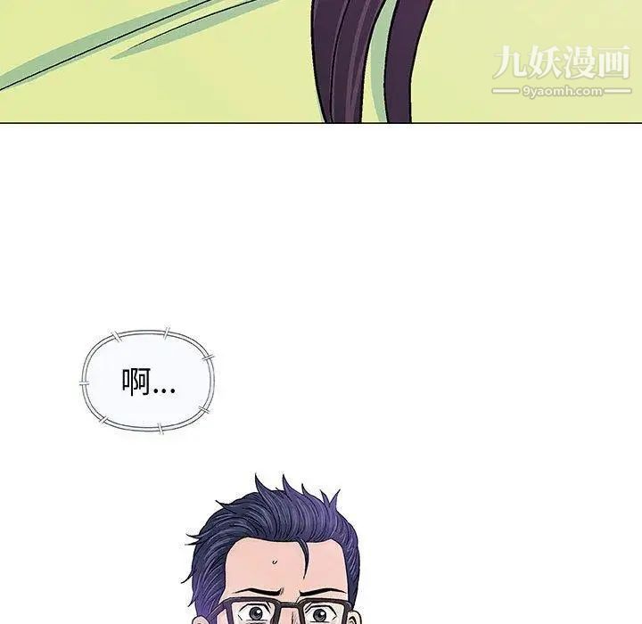 《奇趣新人》漫画 第15話