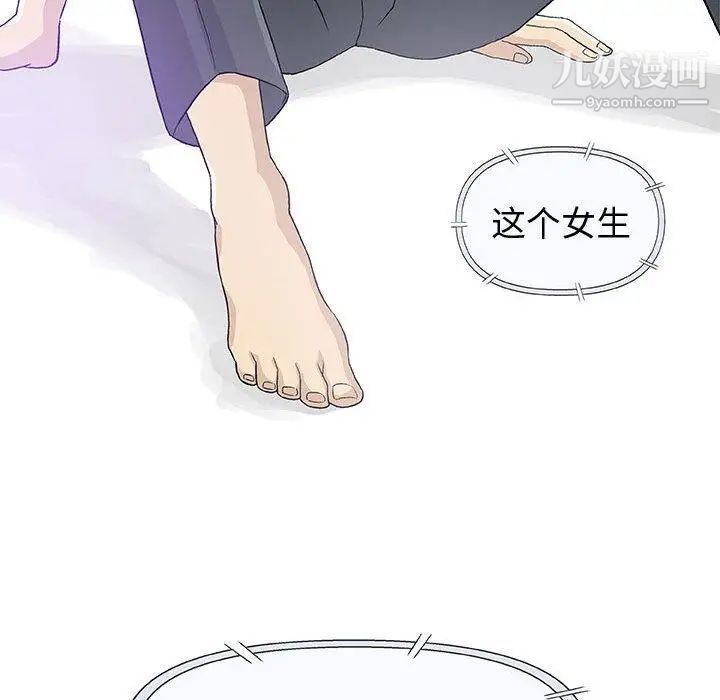 《奇趣新人》漫画 第15話