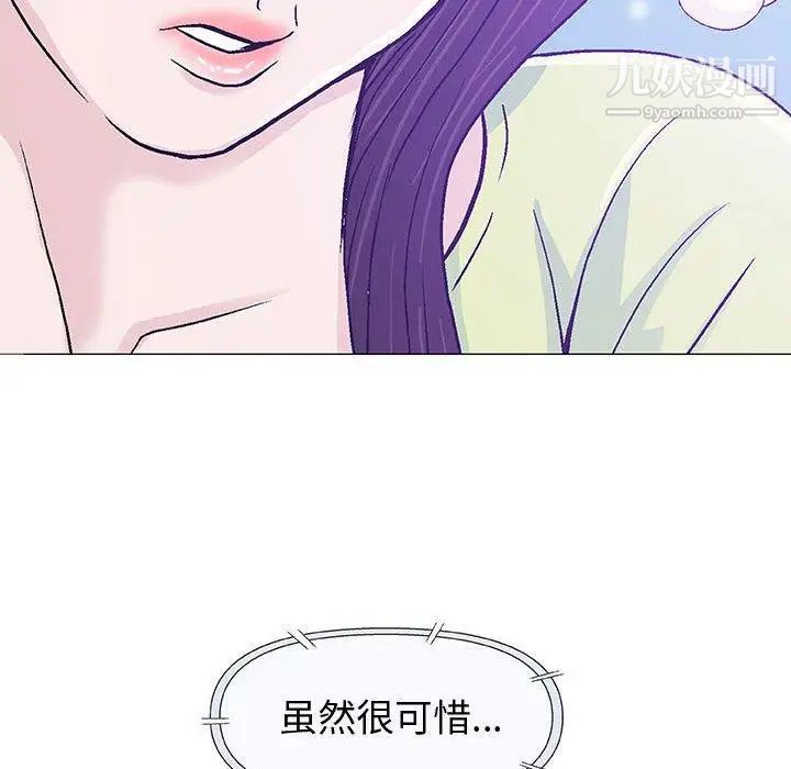 《奇趣新人》漫画 第15話