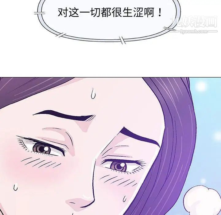 《奇趣新人》漫画 第15話