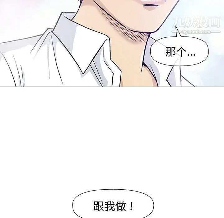 《奇趣新人》漫画 第15話