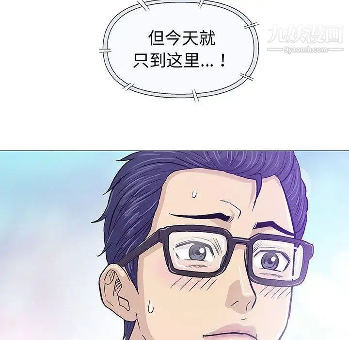 《奇趣新人》漫画 第15話