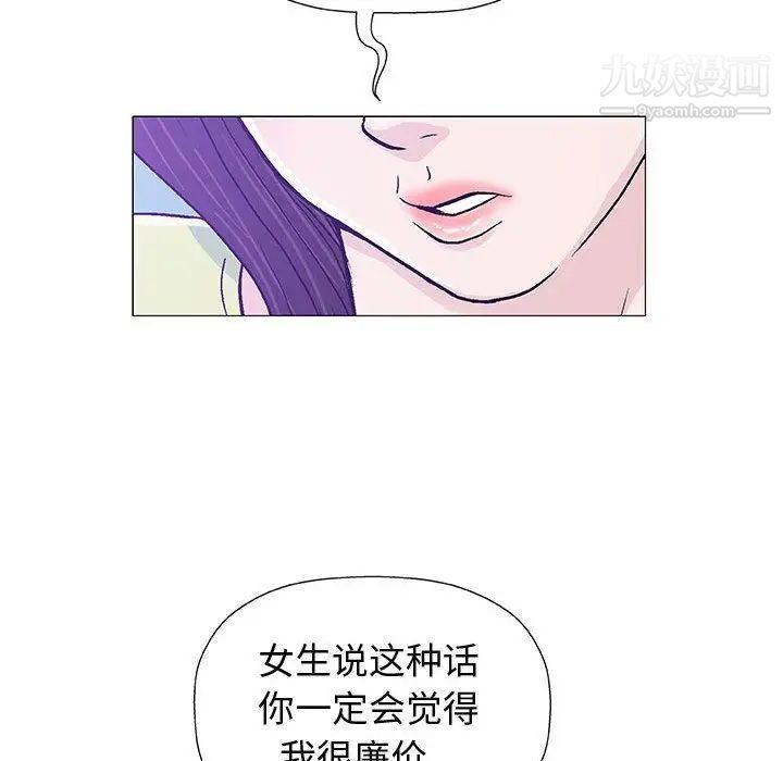 《奇趣新人》漫画 第15話