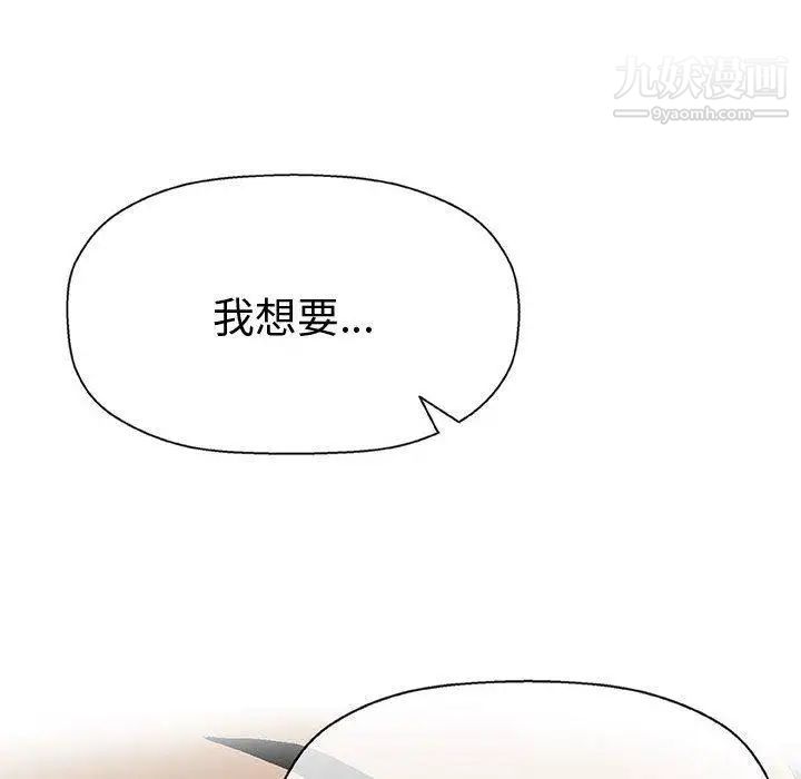 《奇趣新人》漫画 第15話