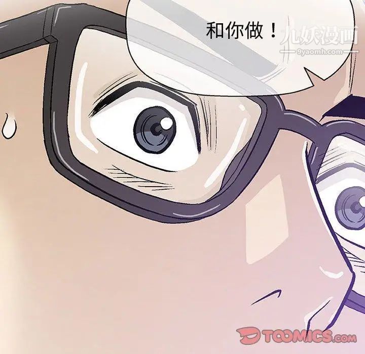 《奇趣新人》漫画 第15話
