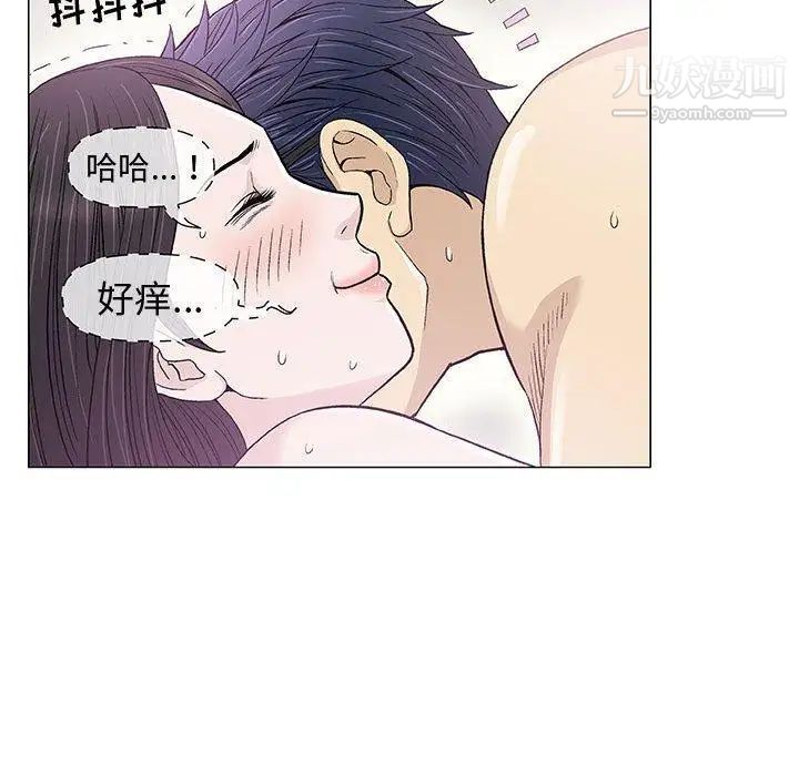 《奇趣新人》漫画 第15話