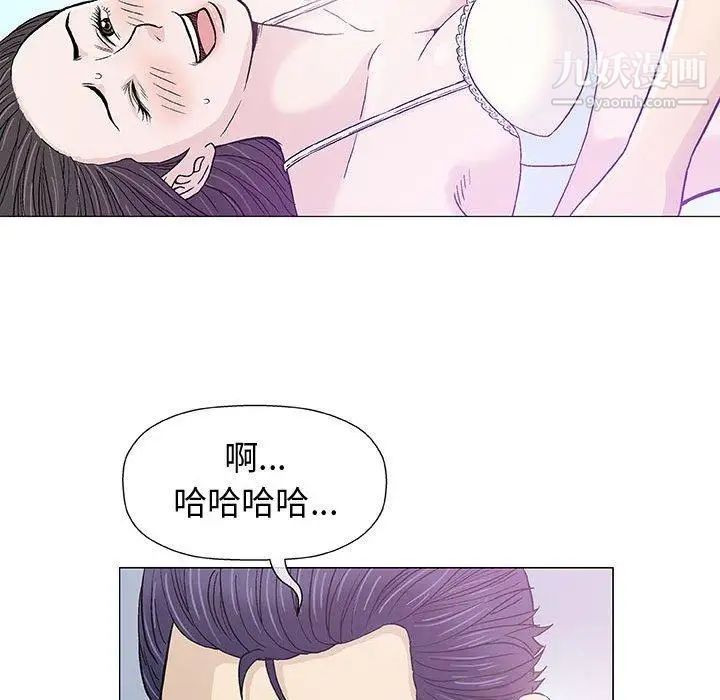 《奇趣新人》漫画 第15話