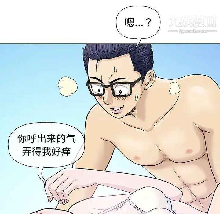《奇趣新人》漫画 第15話