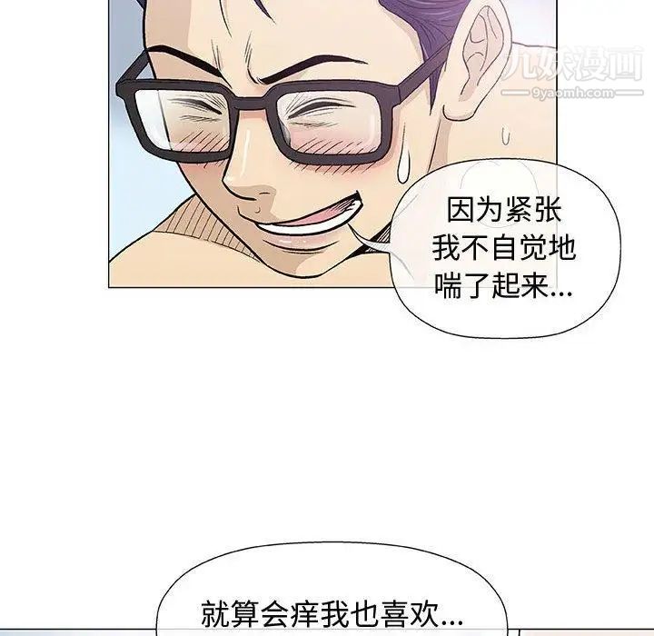 《奇趣新人》漫画 第15話