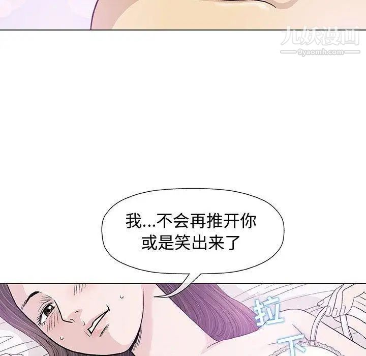 《奇趣新人》漫画 第15話