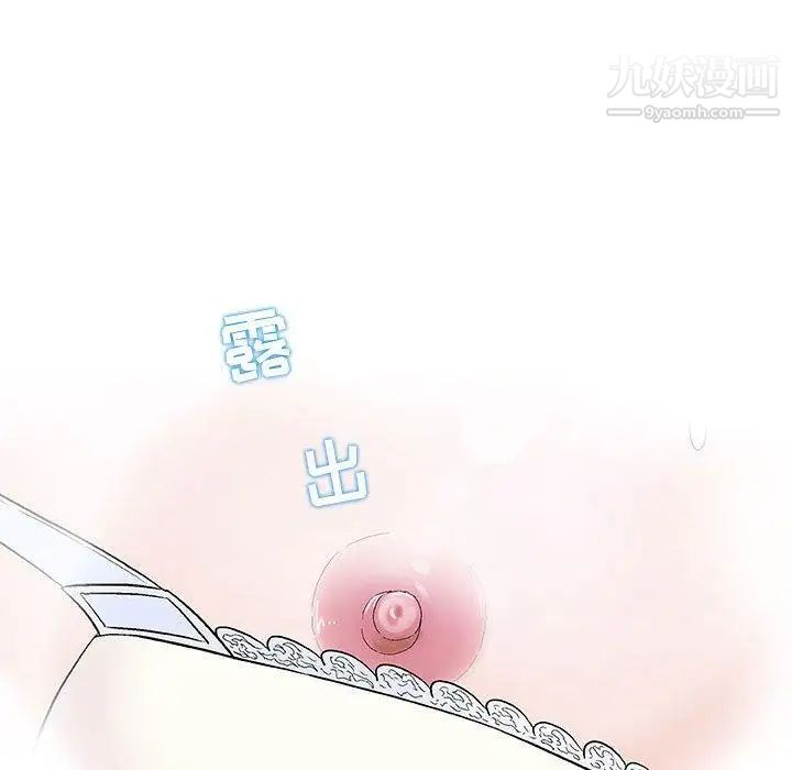 《奇趣新人》漫画 第15話