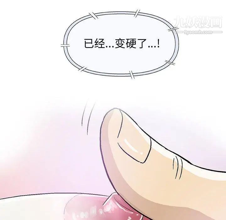 《奇趣新人》漫画 第15話