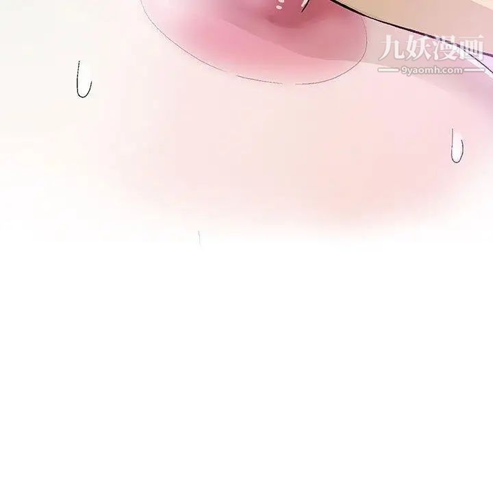 《奇趣新人》漫画 第15話
