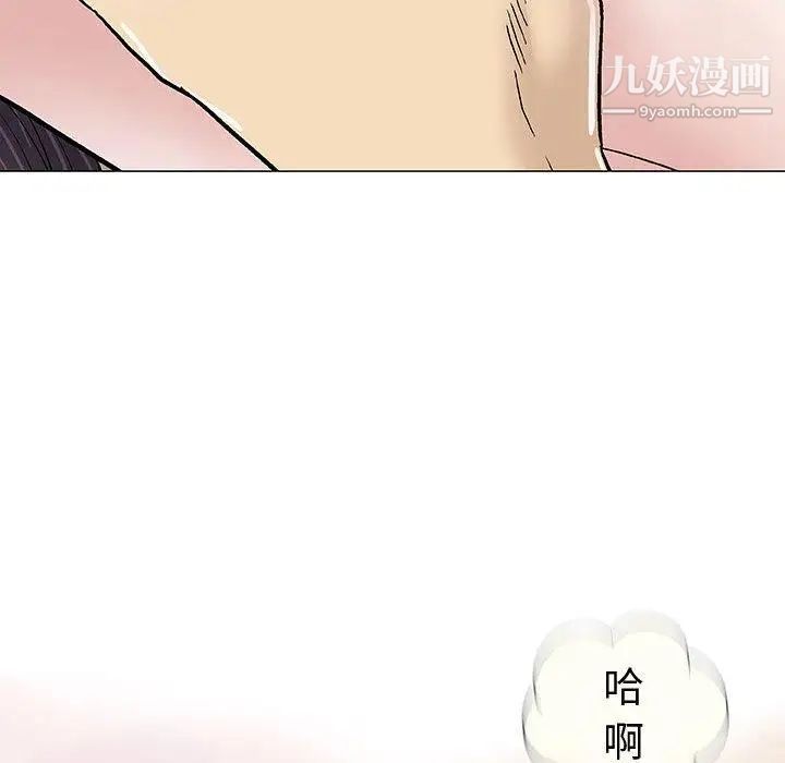《奇趣新人》漫画 第15話