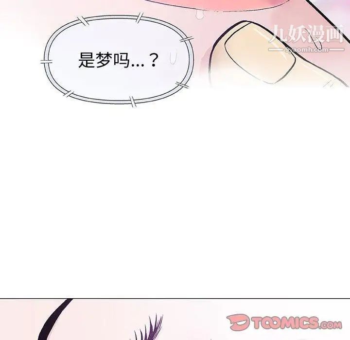 《奇趣新人》漫画 第15話