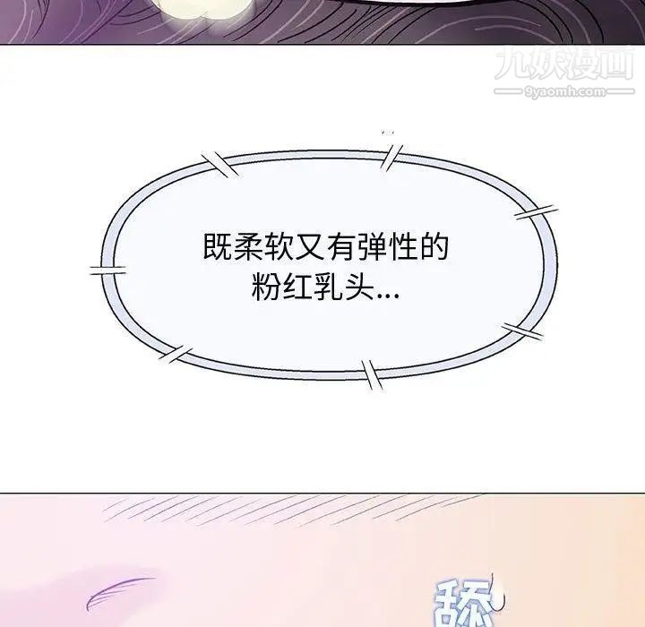 《奇趣新人》漫画 第15話