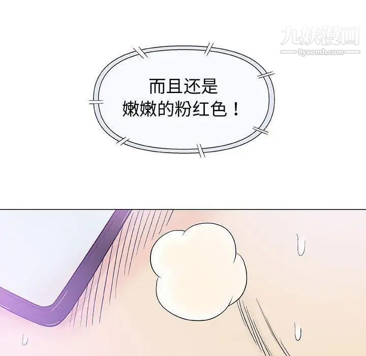 《奇趣新人》漫画 第15話