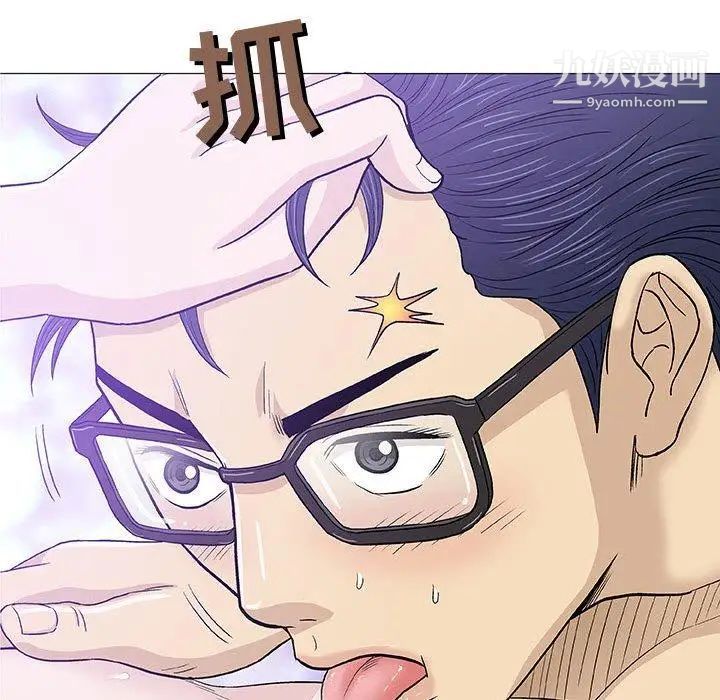 《奇趣新人》漫画 第15話