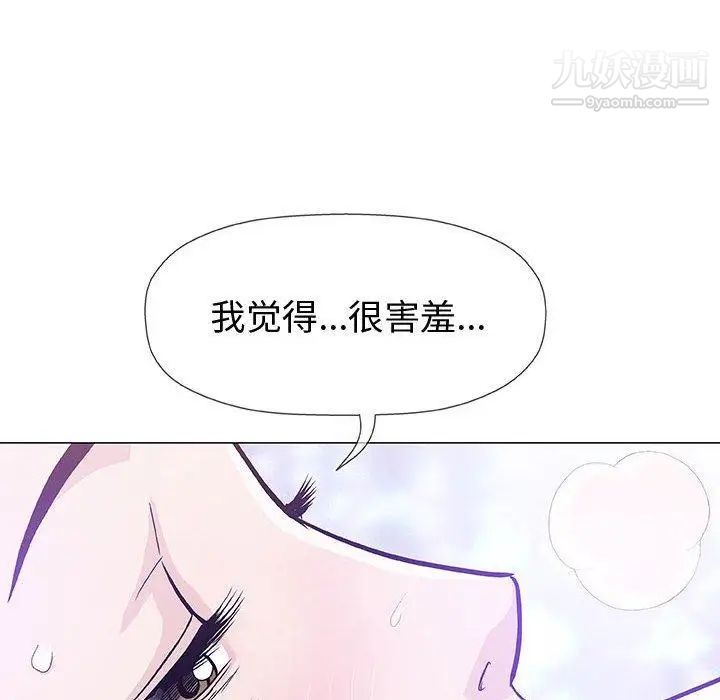 《奇趣新人》漫画 第15話